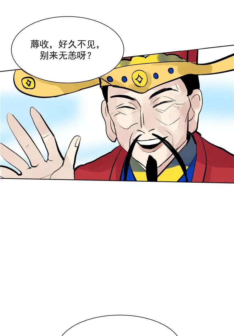 c位成神漫画顾星海出场漫画,第二季 第132话 雨你同行1图