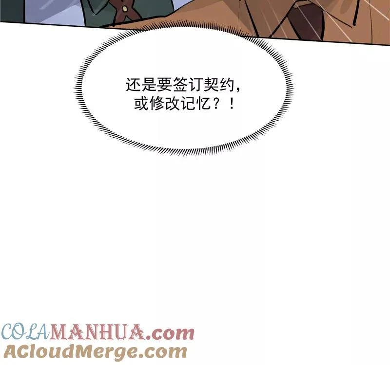 c位成神3漫画全集免费阅读下拉式漫画,第二季 第96话 成交1图