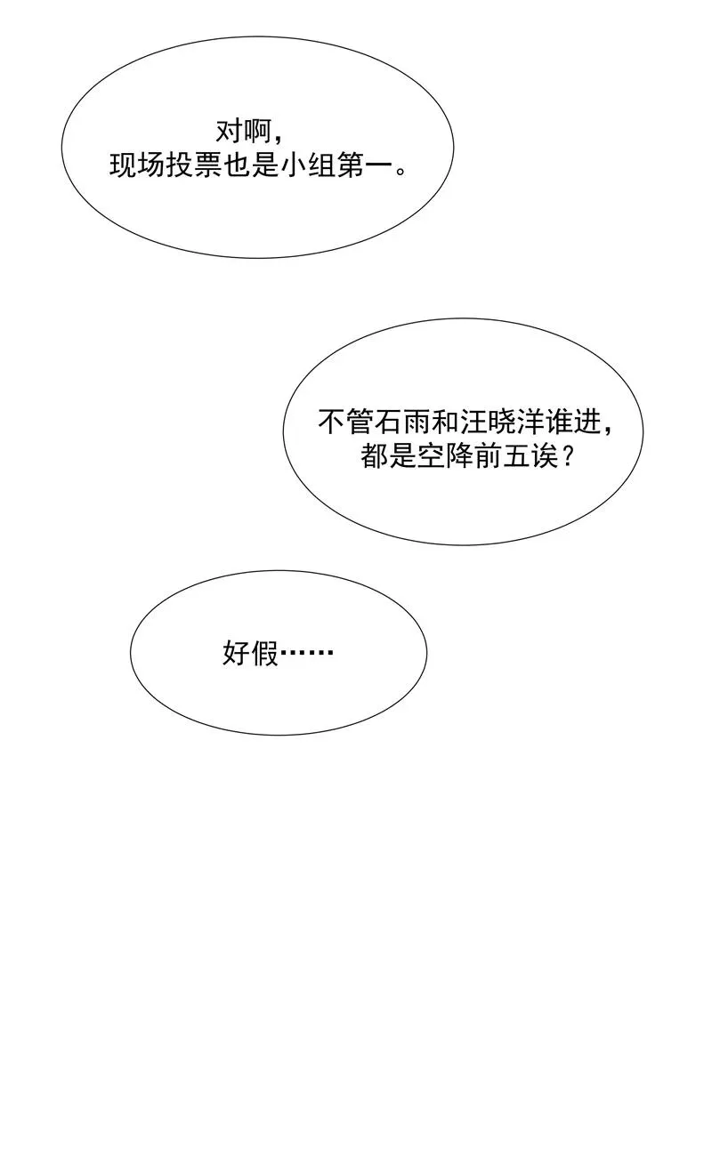 c位成神3漫画免费漫画,第64话 大家好，我们是……1图