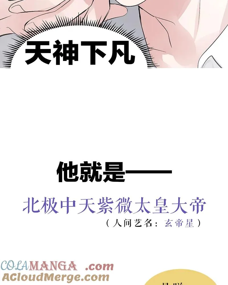 c位成神漫画免费看全集漫画,第三季预告！1图