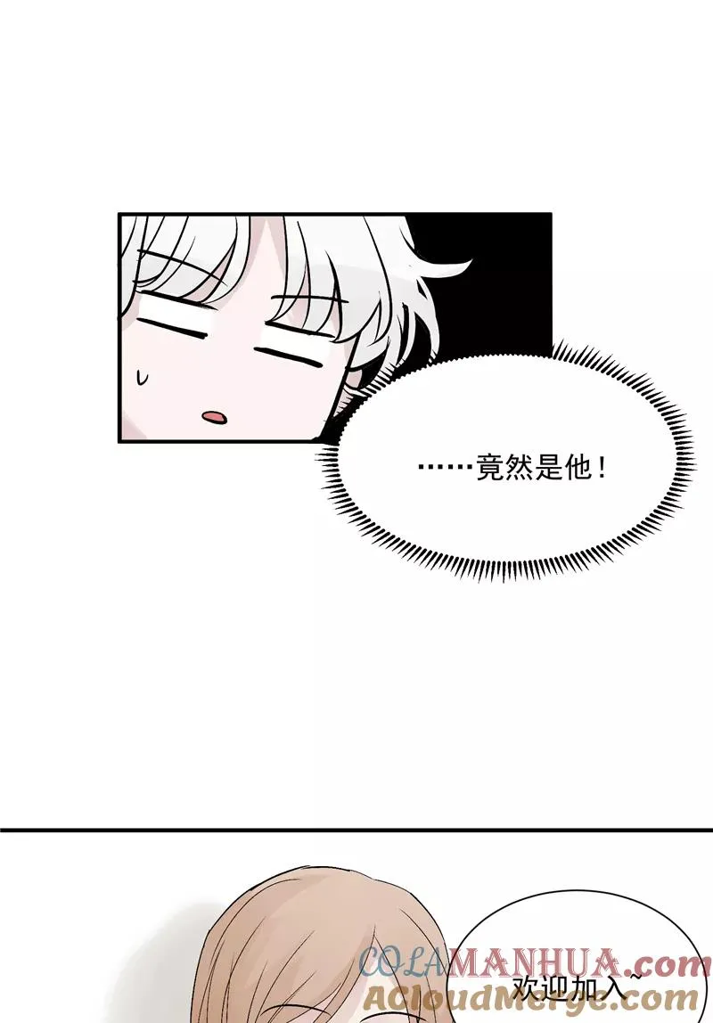 c位成神漫画全集免费观看漫画,第30话 遇上娱乐圈衰神1图