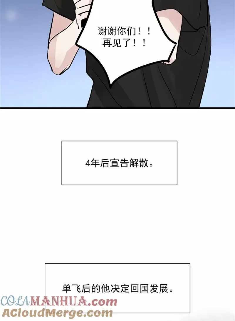 cba最新战况漫画,第30话 遇上娱乐圈衰神1图