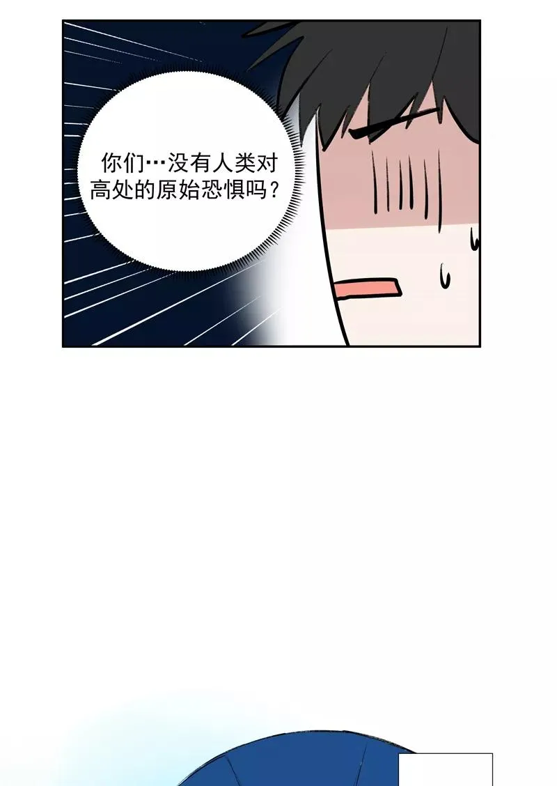 c位成神下拉式免费阅读漫画,第二季 第87话 吊桥效应2图