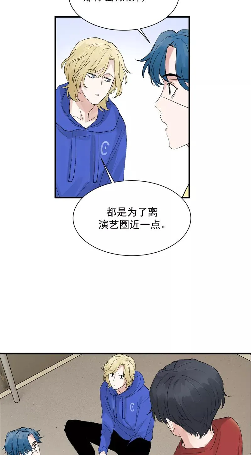 c位成神尘雨漫画,第41话 偶像是我的英雄2图