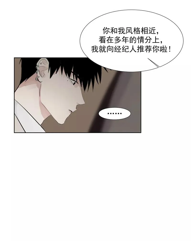 c位成神漫画顾星海出场漫画,第66话 锦乐彬的选择1图