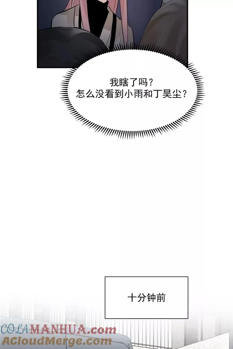 C位成神是男男吗漫画,第46话 压力1图