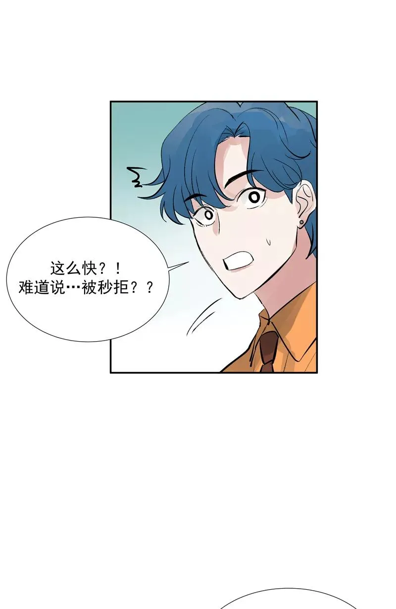 c位成神漫画全集免费观看漫画,第二季 第98话 SWEN解绑？1图