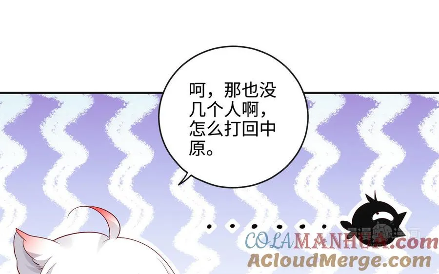 千金不换古医书漫画,第99话 使命1图