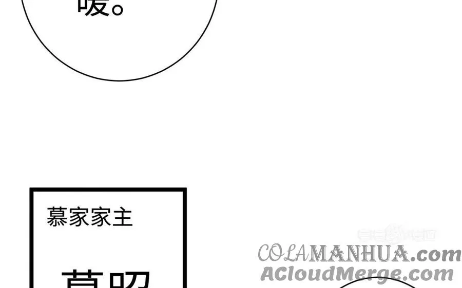 千金不换古医书漫画,第36话 守护1图
