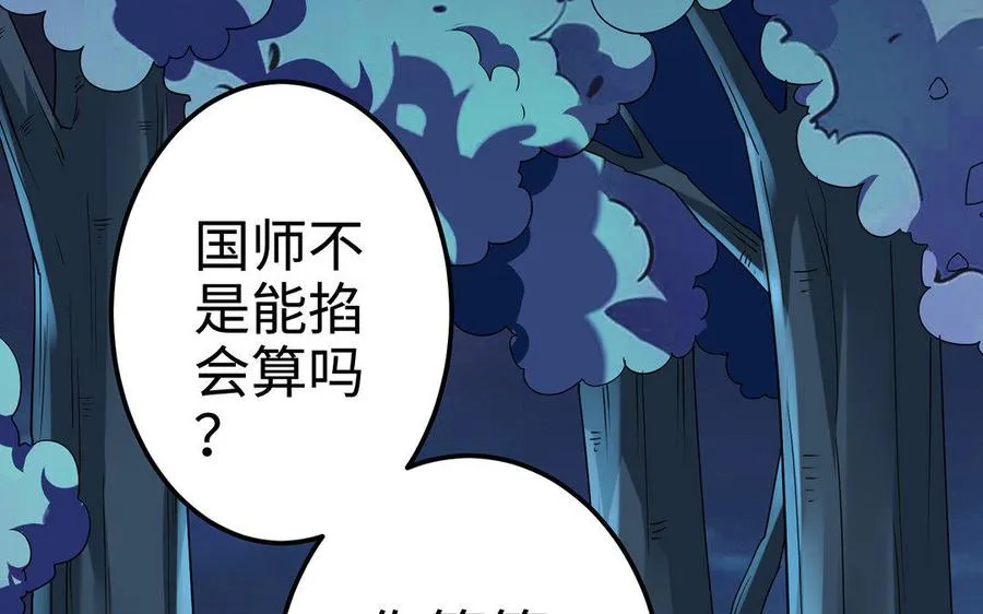 千金不换电影开机漫画,第17话 神女1图