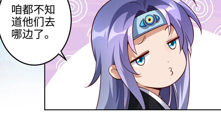 千金不换电影开机漫画,第17话 神女2图