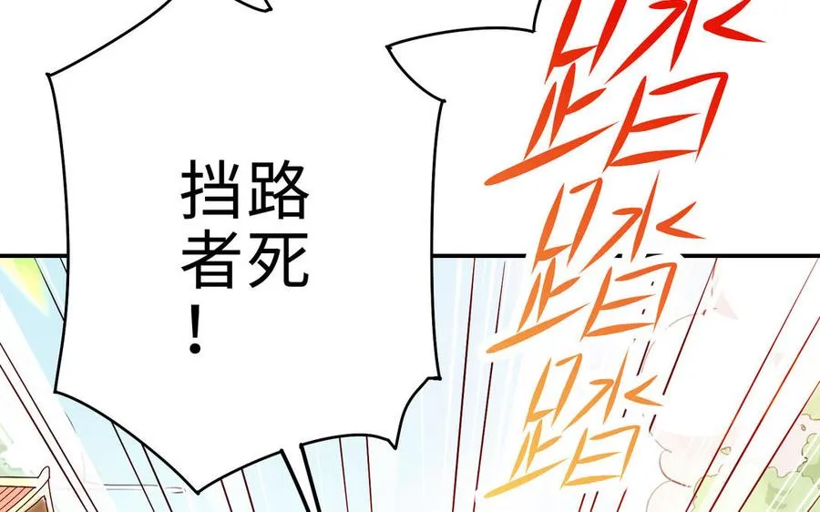 如果这一生注定磨难 自由与真我千金不换漫画,第71话 变革2图