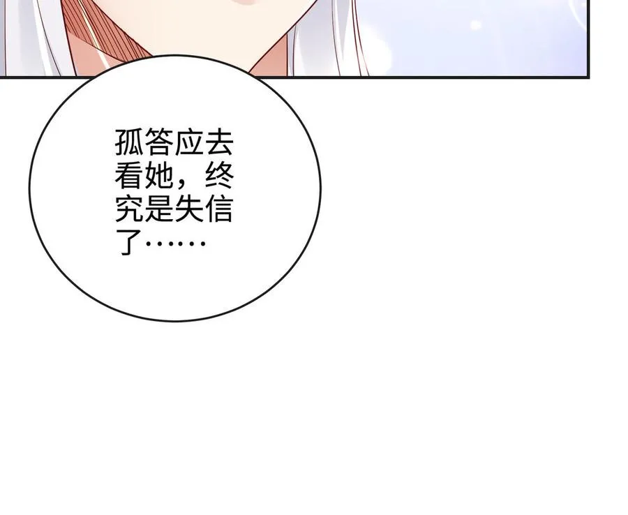 千金不换古医书漫画,第99话 使命2图