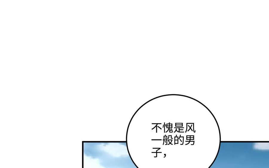 脉脉此情向谁诉漫画,第100话 三方2图