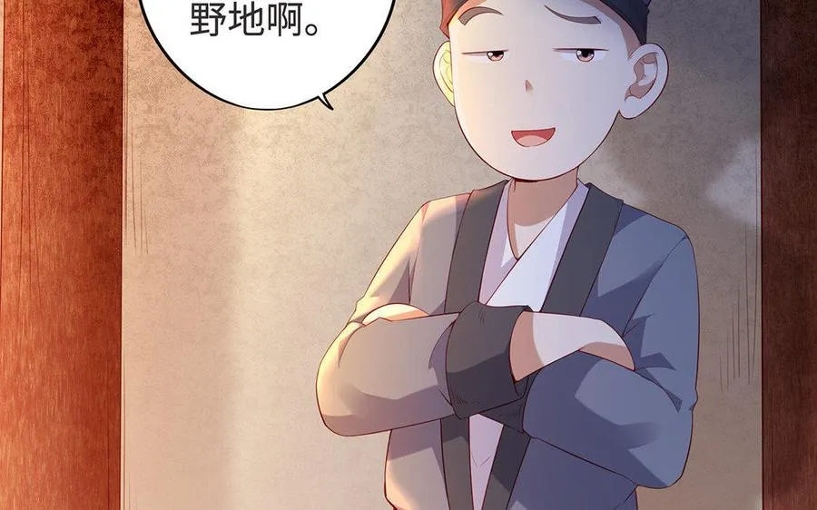 千金不换后面接着说什么漫画,第7话 玄门2图