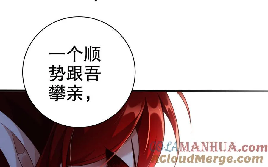 千金不换古医书漫画,第112话 “阿颜朵”1图
