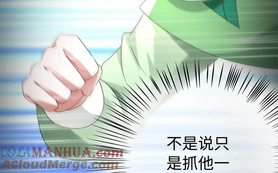 千金不换古医书漫画,第80话 凋零1图