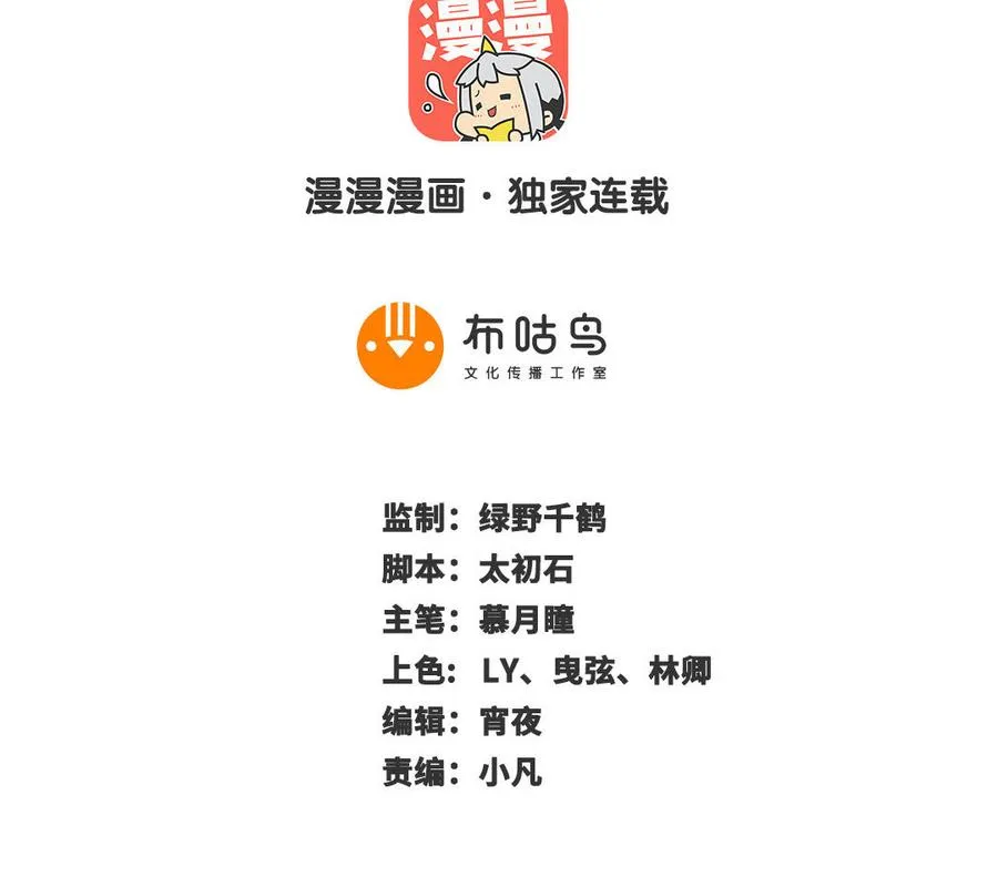 千金不换昔日情,脉脉此情向谁诉漫画,第111话 对决2图