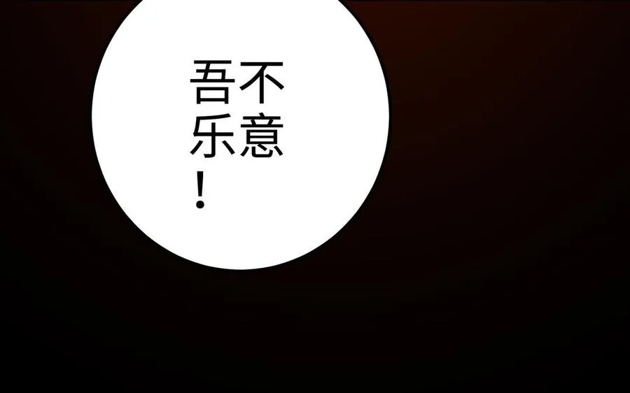 千金不换古医书漫画,第108话 封印1图