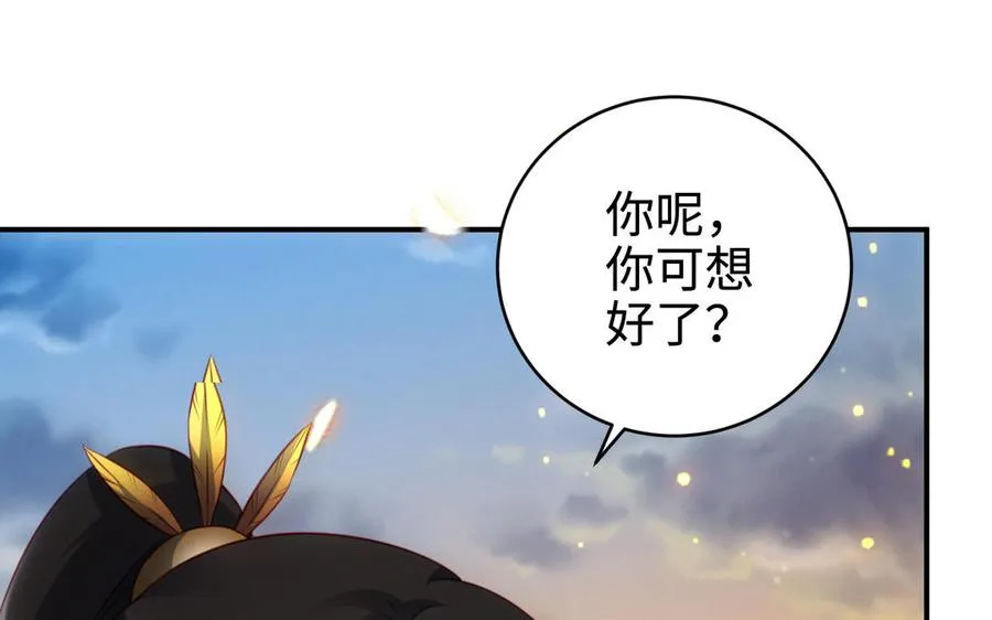 千金不换古医书漫画,第99话 使命2图