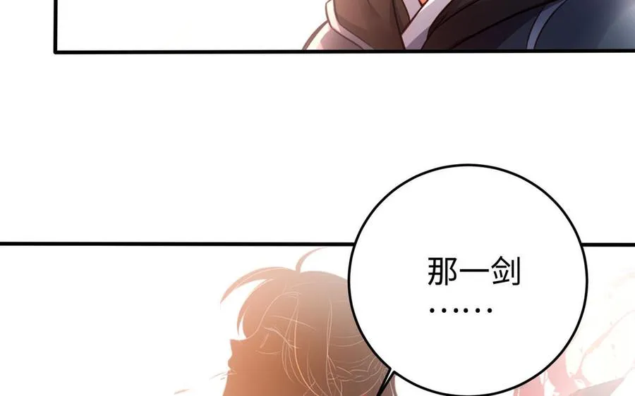 千金不换古医书漫画,第105话 融合2图