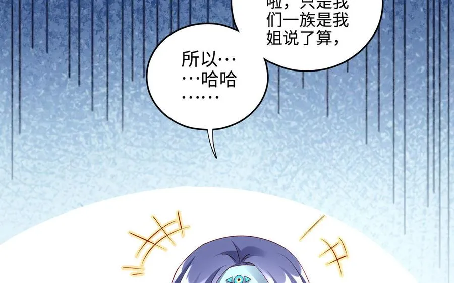 千金不换古医书漫画,第99话 使命1图