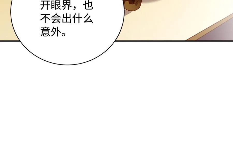 千金不换古医书漫画,第76话 比武（上）1图