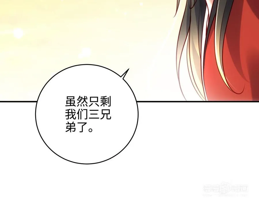 千金不换古医书漫画,第99话 使命1图