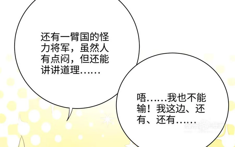千金不换古医书漫画,第99话 使命1图