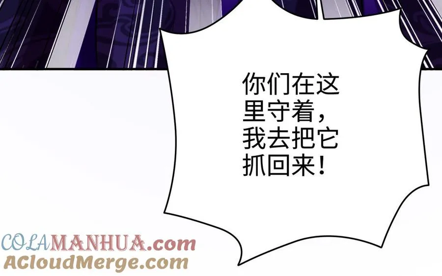 千金不换电影开机漫画,第101话 潜入1图