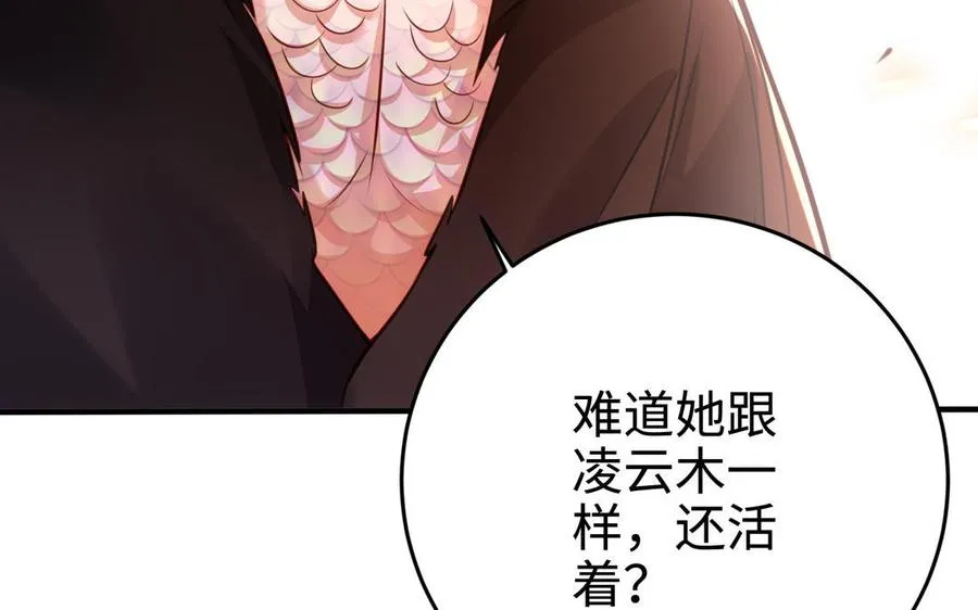 千金不换古医书漫画,第105话 融合1图