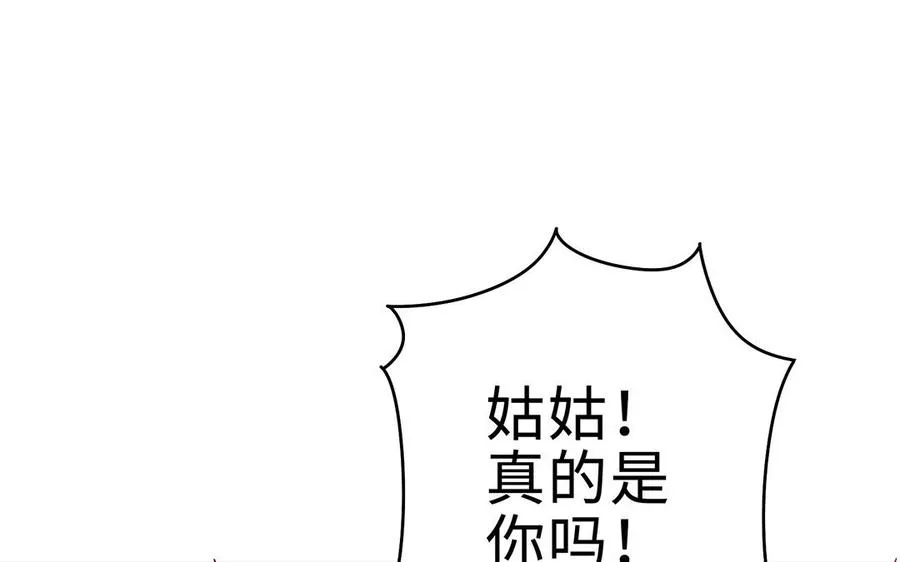 脉脉此情向谁诉漫画,第65话 好妖卡2图