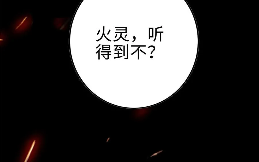 千金不换古医书漫画,第69话 逆转1图