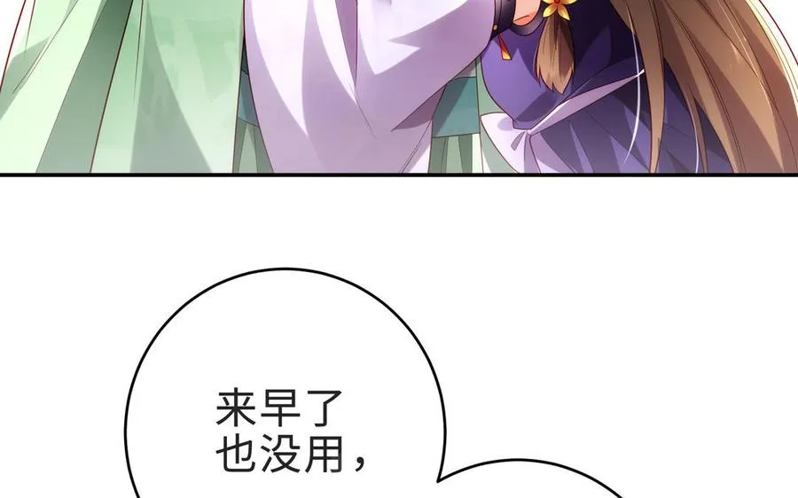 千金不换古医书漫画,第70话 真相2图