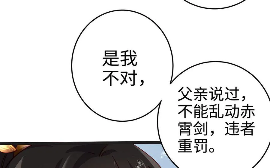 千金不换电影开机漫画,第31话 二叔2图