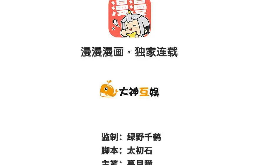 以为套上戒环 此生就千金不换漫画,番外 神兽的饲养方式2图