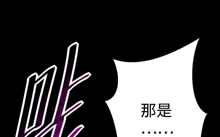 千金不换古医书漫画,第108话 封印2图