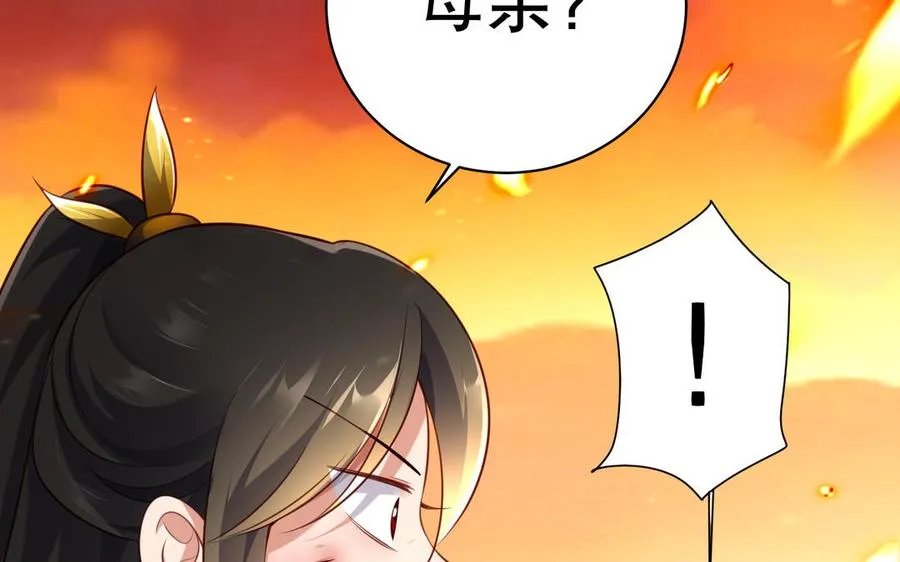 千金不换古医书漫画,第112话 “阿颜朵”2图