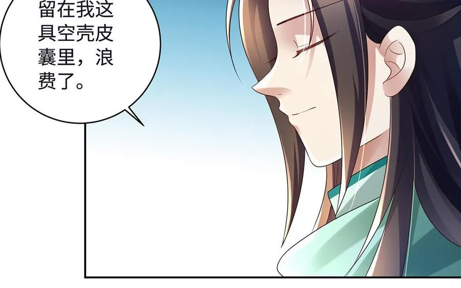 千金不换古医书漫画,第86话 白民1图