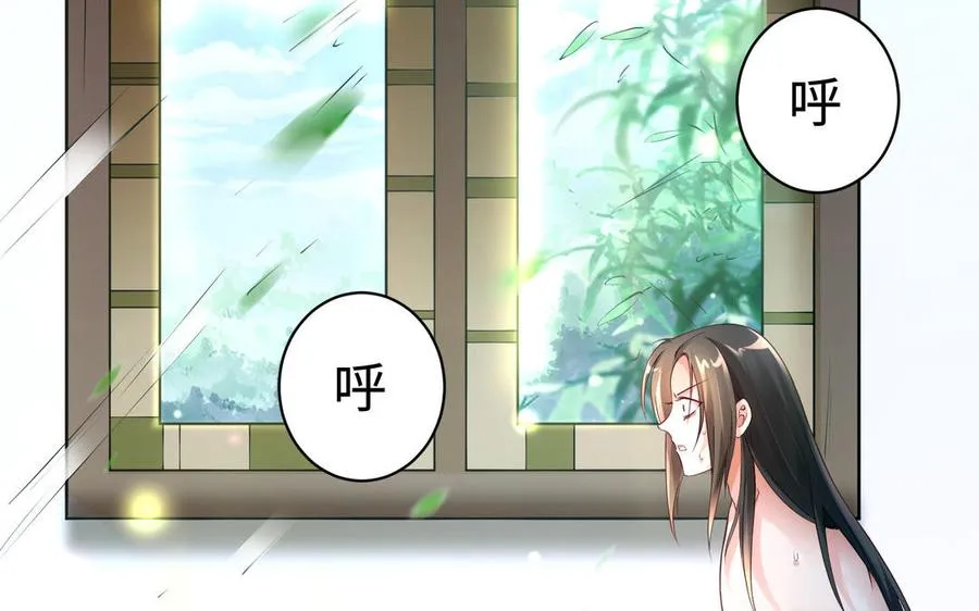千金不换古医书漫画,第81话 成亲1图