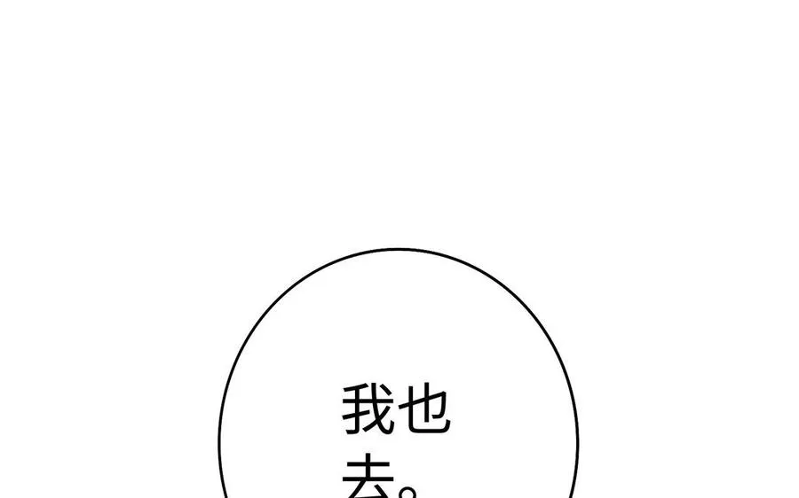 千金不换的上一句是什么漫画,第74话 认可2图