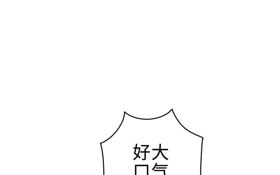 千金不换的近义词漫画,第68话 盾与斧2图