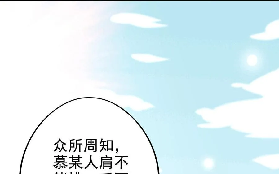 千金不换乐逍遥漫画,第3话 厌恶2图