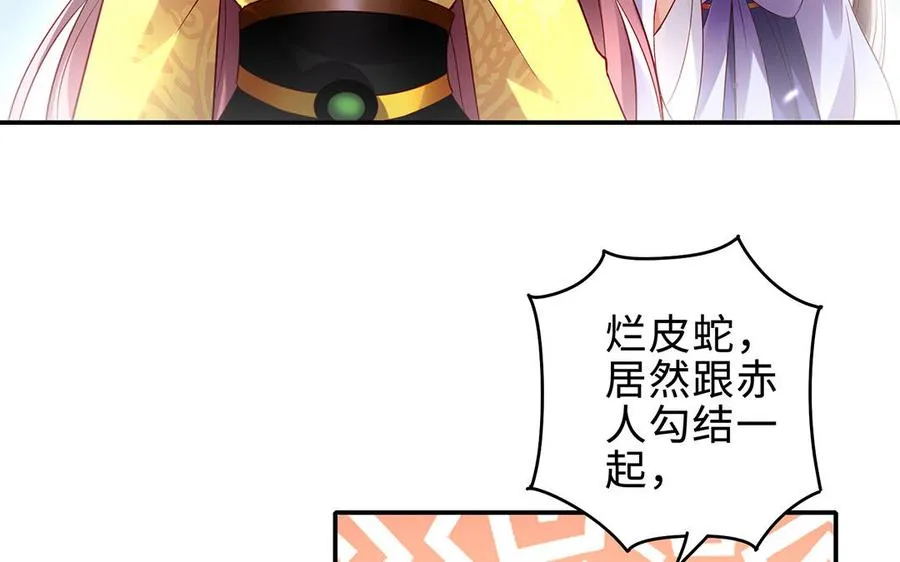千金不换古医书漫画,第68话 盾与斧1图