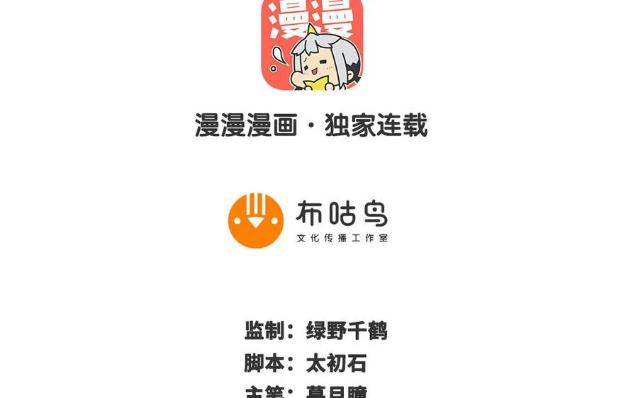 千金不换云中梦称号漫画,第101话 潜入2图