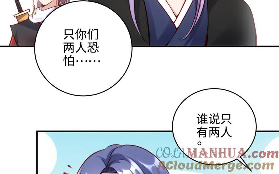 千金不换古医书漫画,第99话 使命1图