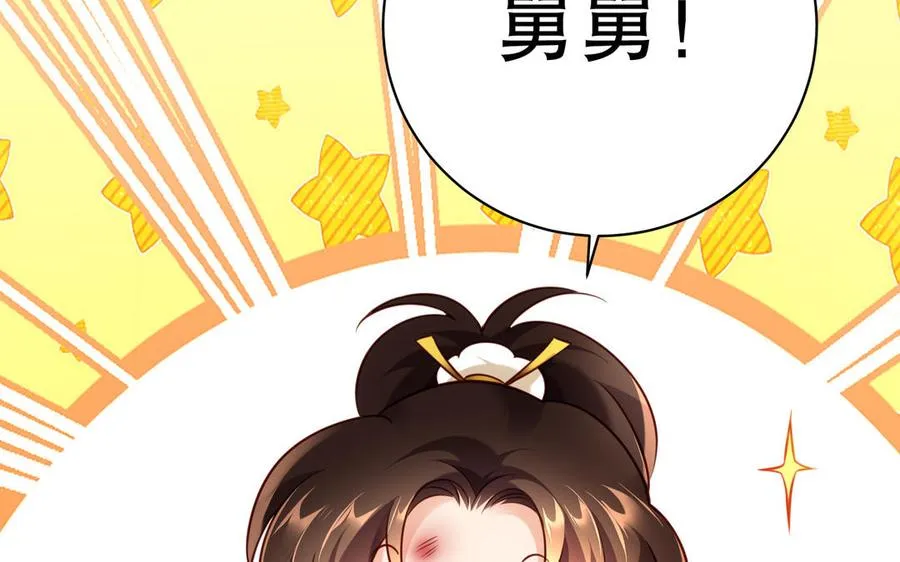 千金不换古医书漫画,第112话 “阿颜朵”1图