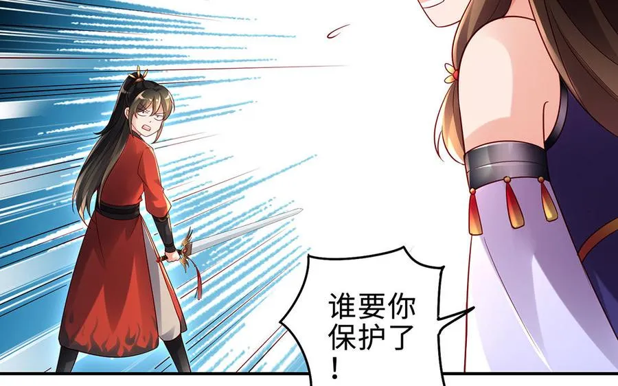 千金不换古医书漫画,第68话 盾与斧2图