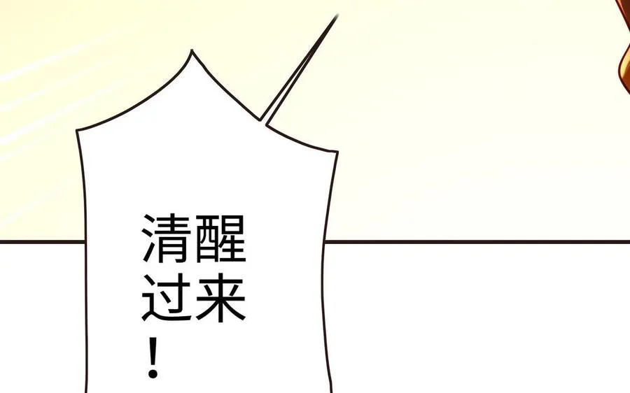 千金不换古医书漫画,第103话 三方1图