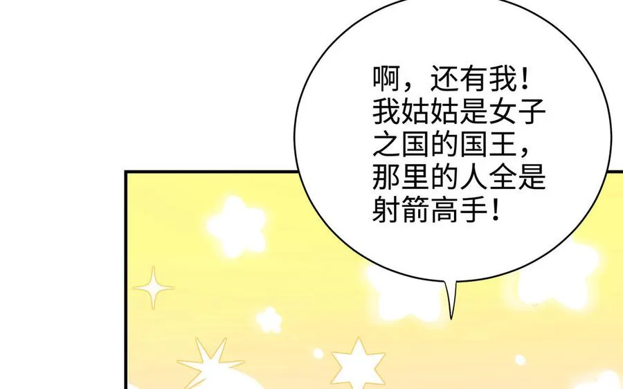 千金不换古医书漫画,第99话 使命2图